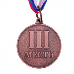 Медаль призовая