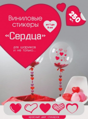Виниловые стикеры