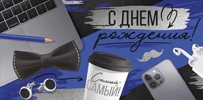 Конверт для денег 