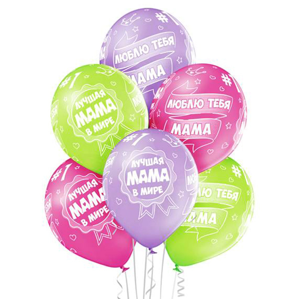 Шар Лучшая Мама, Ассорти 5 ст