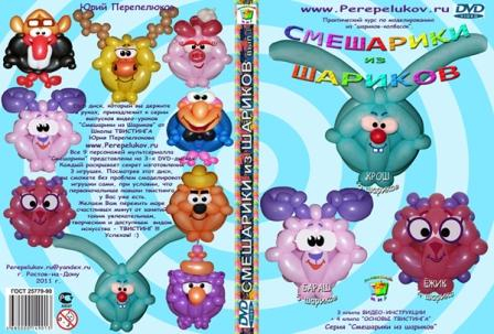 DVD диск "СМЕШАРИКИ" вып. 1 / Крош, Бараш, Ежик