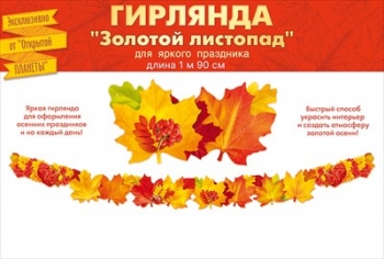 Осенняя гирлянда на пикколо