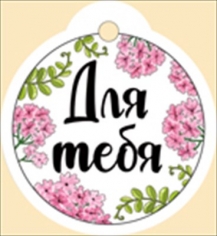 Бирка 