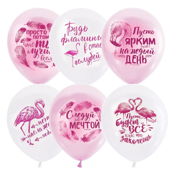 Шар Фламинго Пожелания, PINK&WHITE Пастель 2 ст